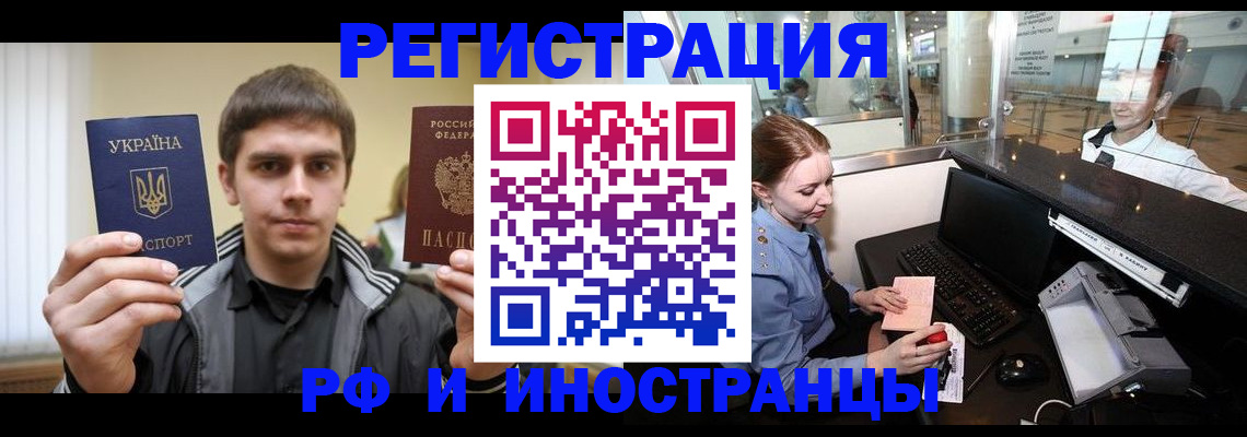 временная регистрация гарантия в Трубчевске