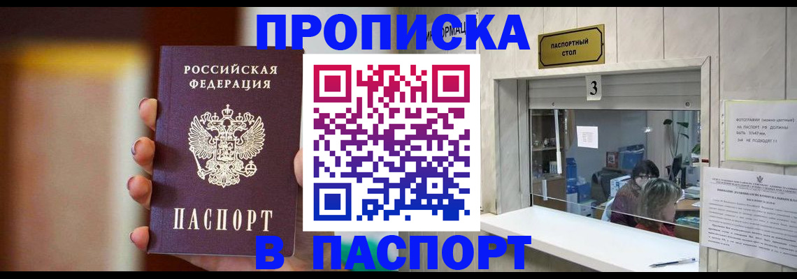 временная регистрация надежно в Трубчевске
