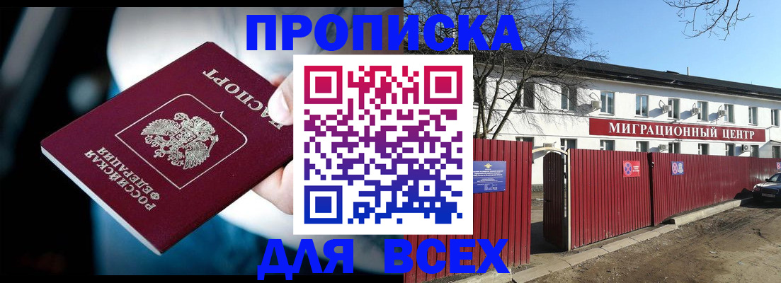 временная регистрация недорого в Трубчевске