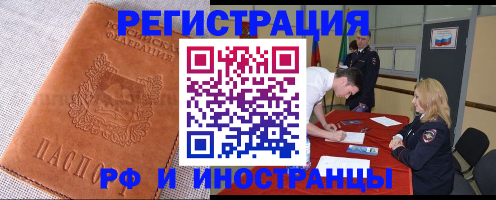 регистрация для школы в Трубчевске