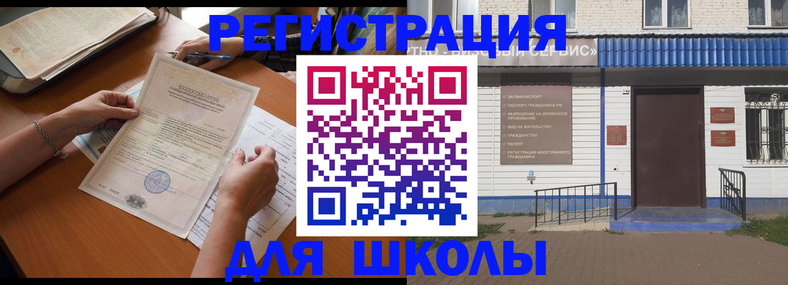 прописка для кредита в Трубчевске